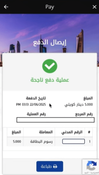 A Screenshot of Sahel App
