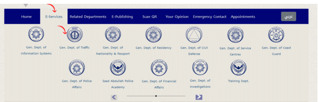 Go to department of traffic fine from the services of MOI website