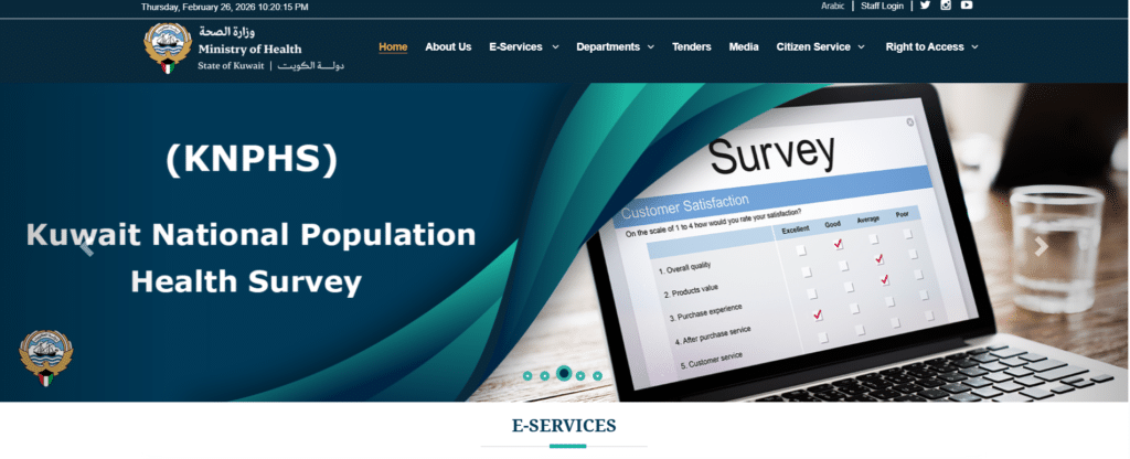 Kuwait MOH website homepage screenshot