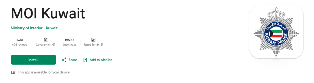 A Screenshot of MOI Kuwait App from Play Store