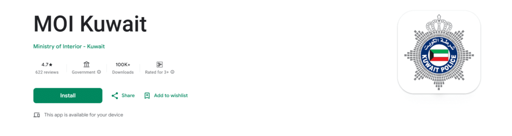 A Screenshot of MOI Kuwait App