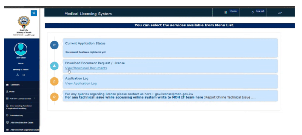 Medical Licensing System dashboard showing application status in Kuwait