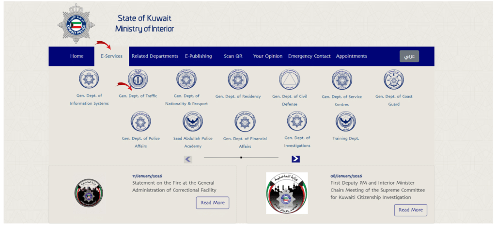 Visit the Ministry of Interior, Kuwait site