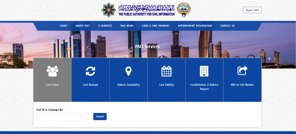 Access the official site of the Public Authority of Civil Information image