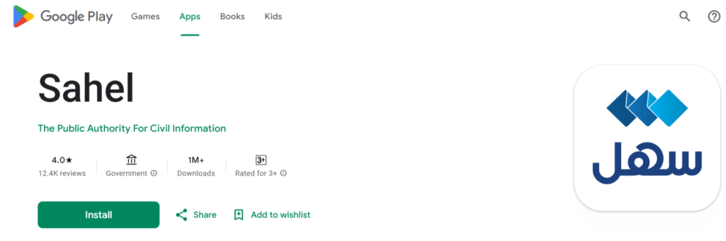 Sahel App install from google play store