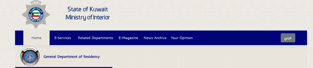 State of Kuwait visa website homepage screenshot