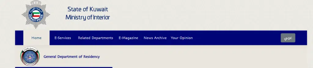 State of Kuwait visa website homepage screenshot