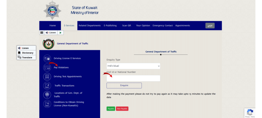 Go to fine inquiry of Civil ID