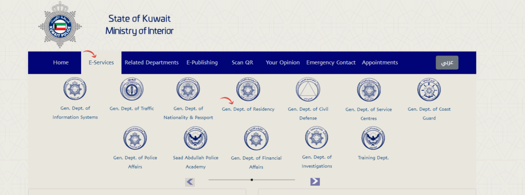 A Screenshot of MOI Website Home Page