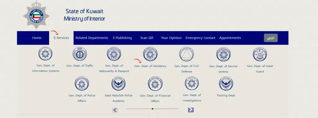 Kuwait Ministry of Interior e-services page for accessing Kuwait Travel Ban inquiry