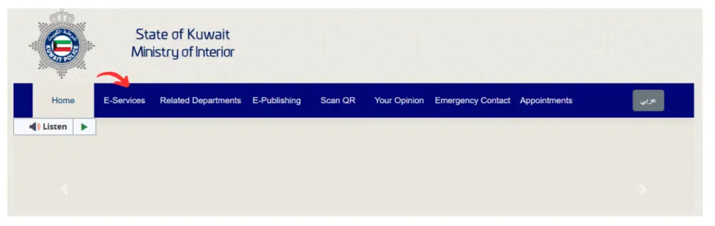 Kuwait Ministry of Interior website homepage showing E-Services option in the main navigation menu
