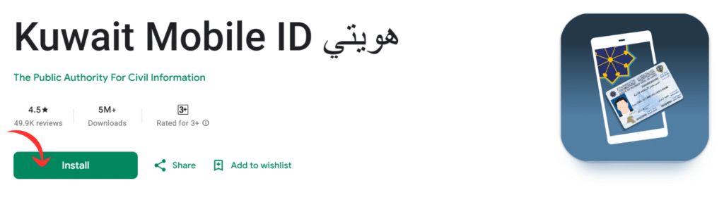 Download Kuwait Mobile ID app from Google Play Store for Civil ID name check