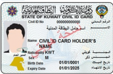 Sample Kuwait Civil ID card showing name, nationality, and ID number