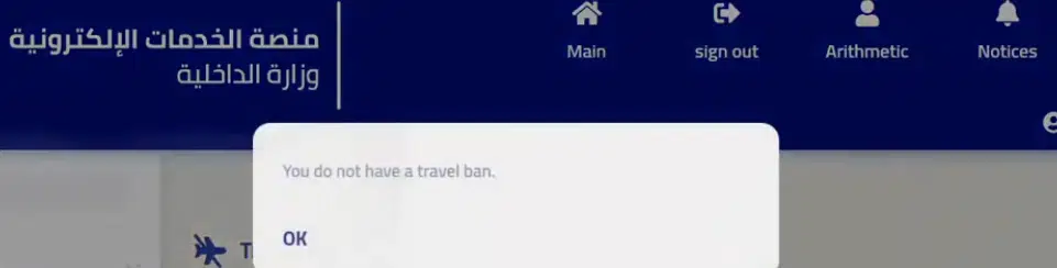 Kuwait travel ban check result showing no travel ban on the Ministry of Interior e-services portal