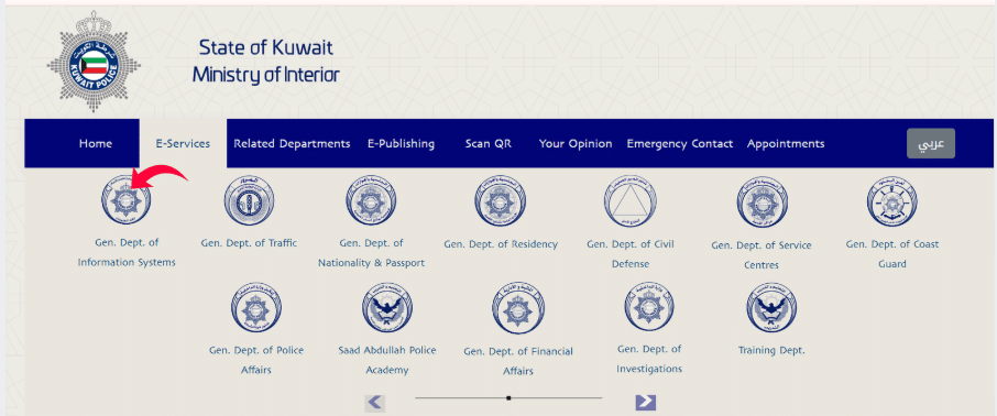 Kuwait MOI e-services departments list civil ID reference number information systems
