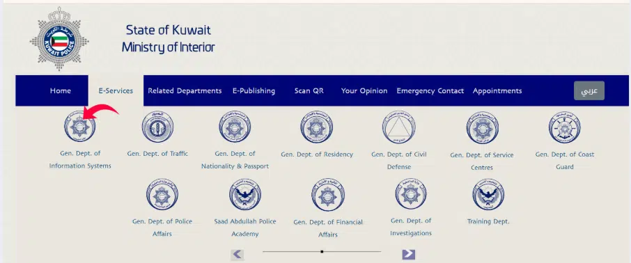 Kuwait MOI e-services departments list civil ID reference number information systems