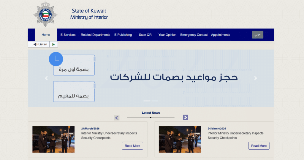Kuwait Ministry of Interior homepage for driving license renewal services