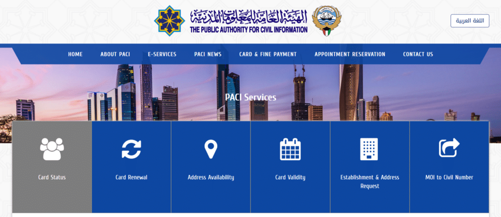 Public Authority for Civil Information (PACI) Kuwait website services showing Civil ID delivery and ID card status