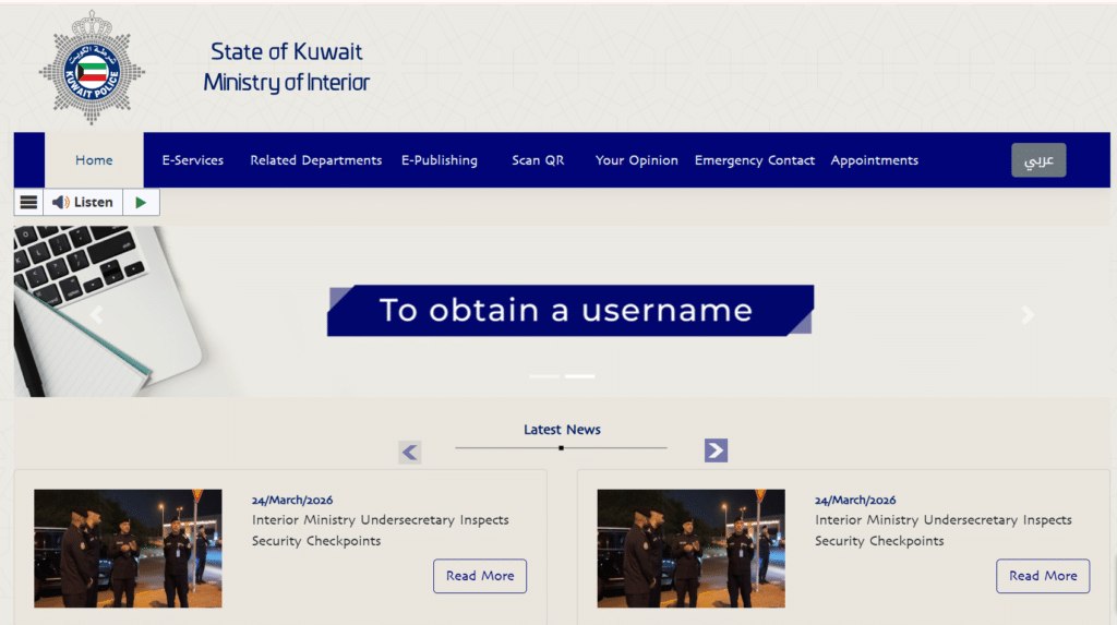 Kuwait Ministry of Interior official website civil ID services reference number Kuwait