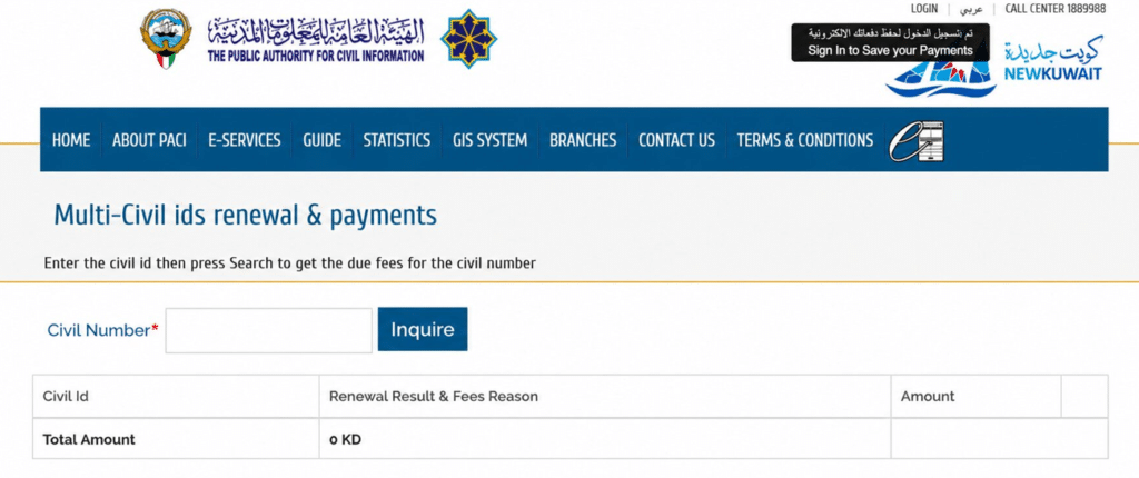 Official Kuwait Civil ID renewal inquiry page with Civil Number search and PACI online renewal services interface.