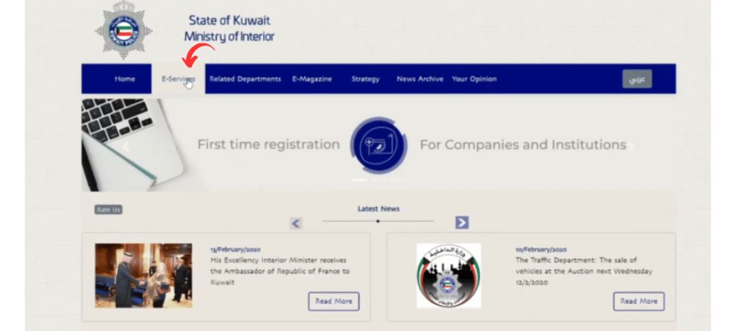 Kuwait Ministry of Interior website homepage showing the E-Services section for online residency renewal in Kuwait.