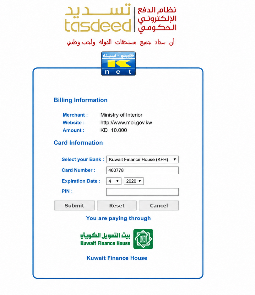 KNET OTP verification page for Kuwait residence renewal fee payment through the Ministry of Interior online portal