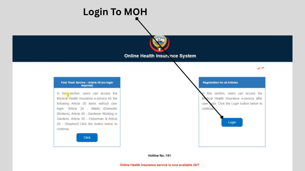 Kuwait Health Insurance Registration login page showing the Online Health Insurance System with Civil ID and password sign-in form.