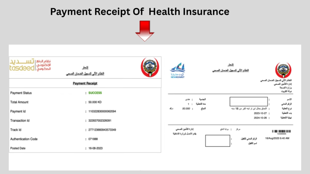 Kuwait Health Insurance Registration payment receipt confirming successful online health insurance payment and insurance certificate.